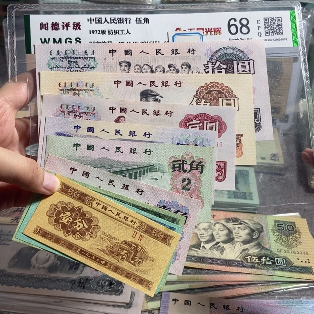 三版一套全新原票9张。 保真