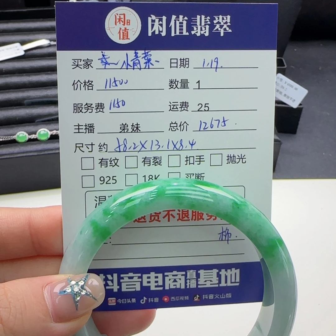 翡翠手镯未镶嵌小*菜