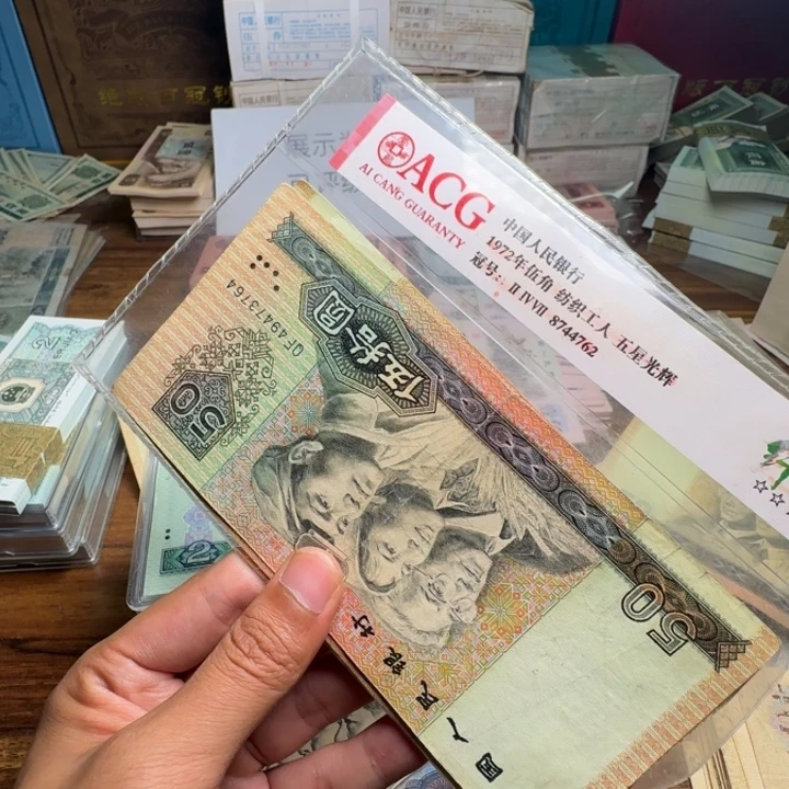 王***学四版币9050散张单张三张