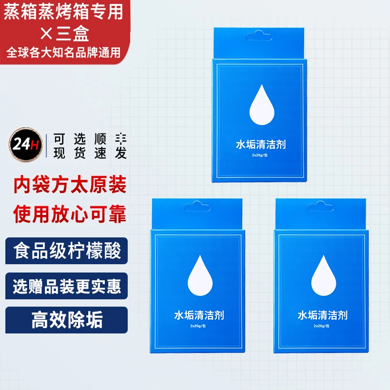 适用方太蒸箱食品级柠檬酸除垢剂水垢清除剂咖啡清洗适用西门子