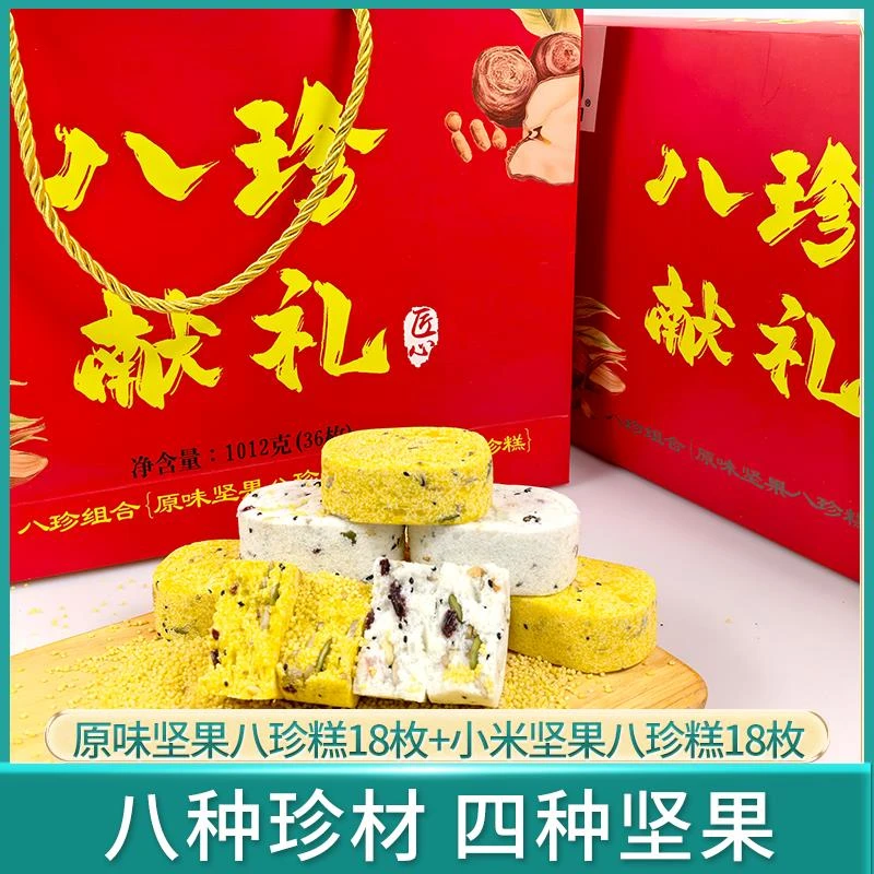 麻戏团原味八珍糕1012克/盒独立包装饱腹零食