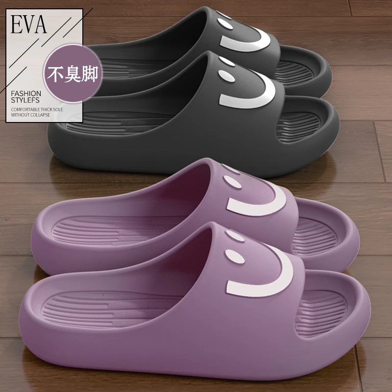 笑脸拖鞋女室内家居厚底防滑浴室托鞋夏季情侣踩屎感凉拖鞋男外穿