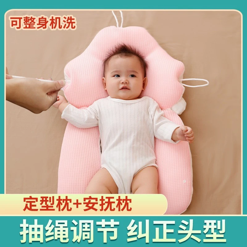 新生0到6个月宝宝婴儿期1至3岁婴童防偏头矫正纠正头型可爱风小清