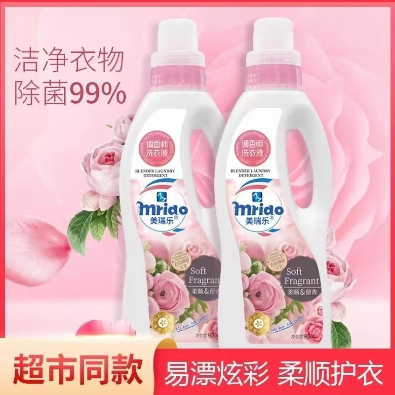 美瑞乐调香师洗衣液柔顺衣物持久留香强力去污洗衣液家用持久留香