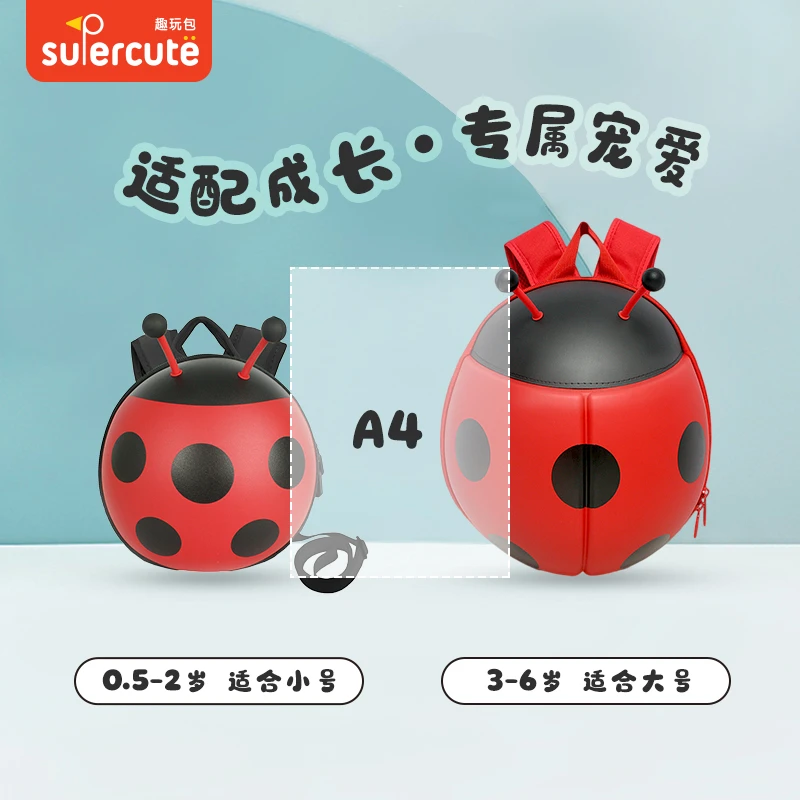 supercute防走失背包-瓢虫男童女孩宝宝背包儿童3岁以下外出旅游