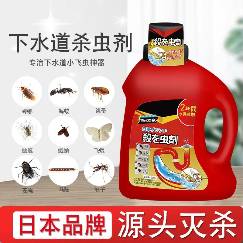 【央妈推荐】泰迪克斯管道杀虫剂室内除虫驱赶下水道的办法幼虫