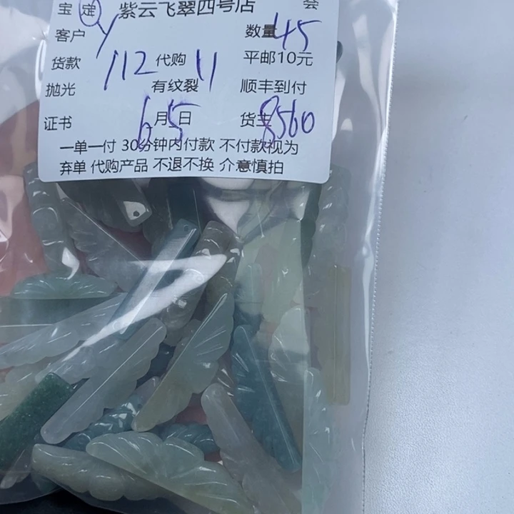 翡翠未镶嵌颈饰y*翡翠吊坠