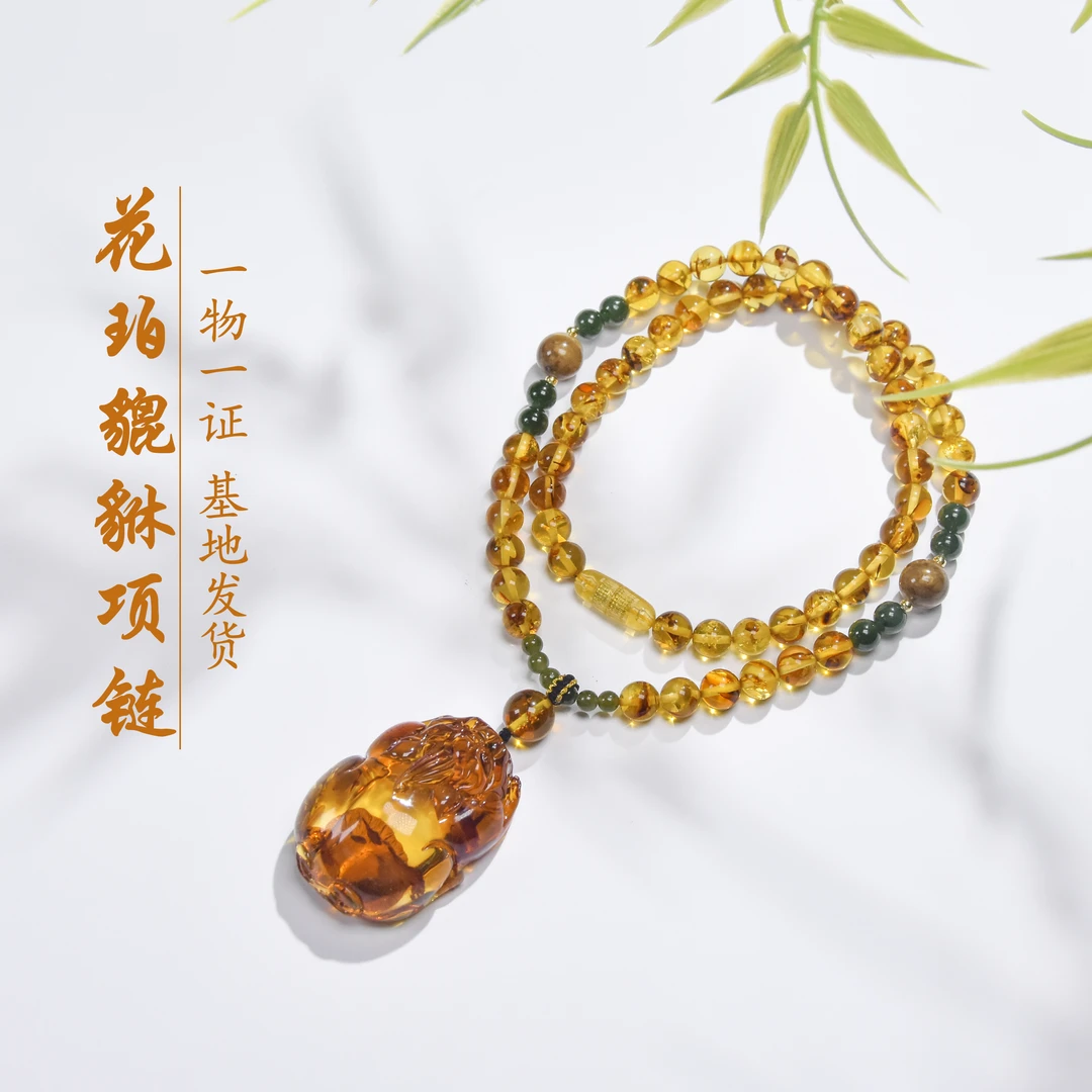 苏芳珠宝-7mm天然俄罗斯花珀貔貅项链精雕百搭精美项链