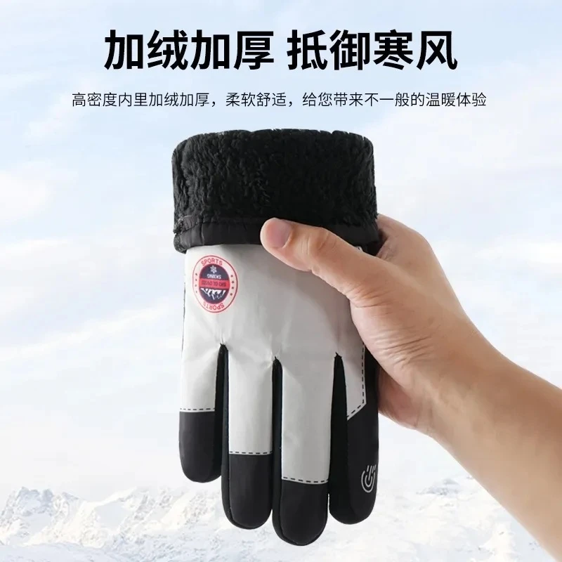 男女保暖时尚成人加厚骑车冬季手套滑雪加绒新款挡风防滑手套@4