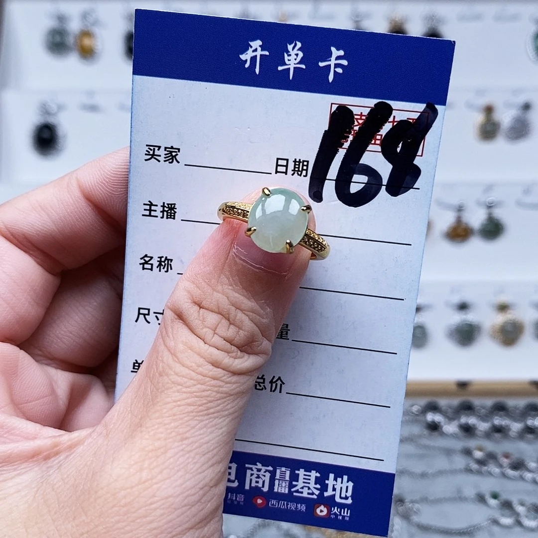 未镶嵌戒指翡翠戒指