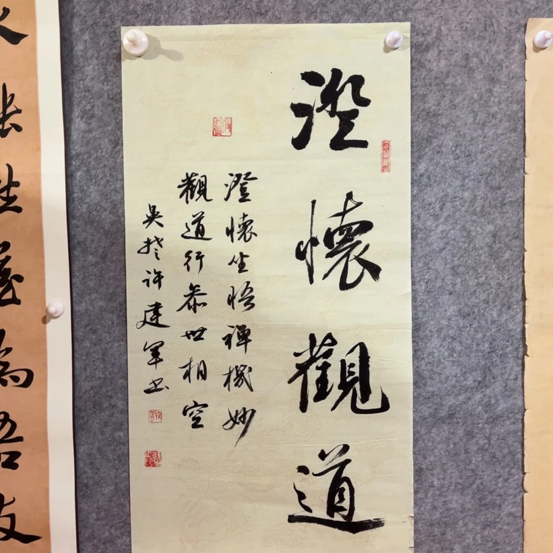 书法书法作品许建军