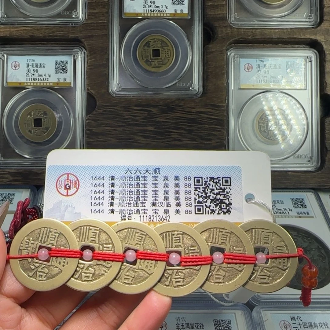 铜FY清代顺治六六大顺挂件88分3642