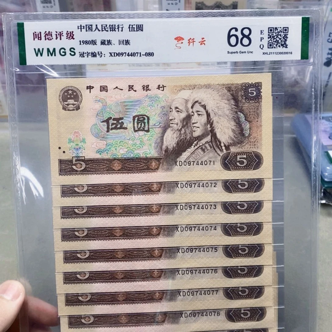 五元纤云荧光标十