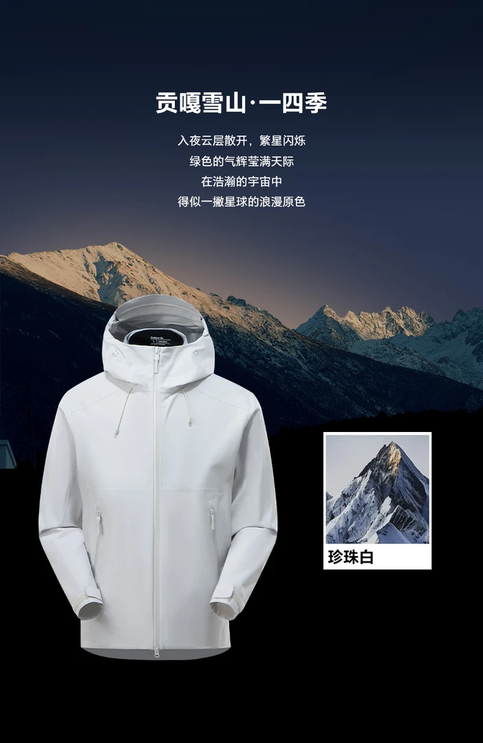 软壳户外登山徒步全压胶冲锋衣透气无痕防风防水防勾丝耐磨百搭