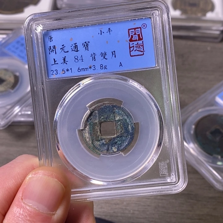 铜端平古泉开元通宝