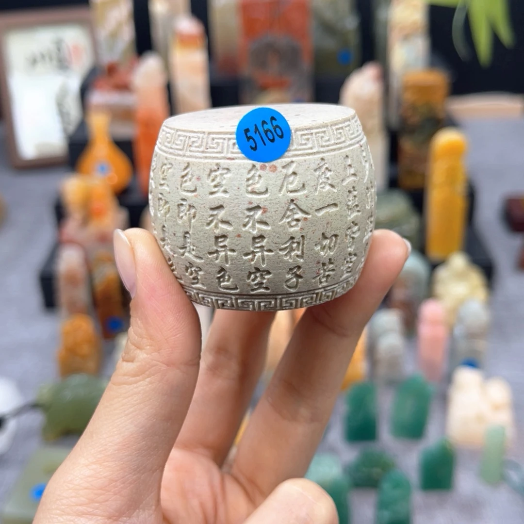 寿山石印石5166。