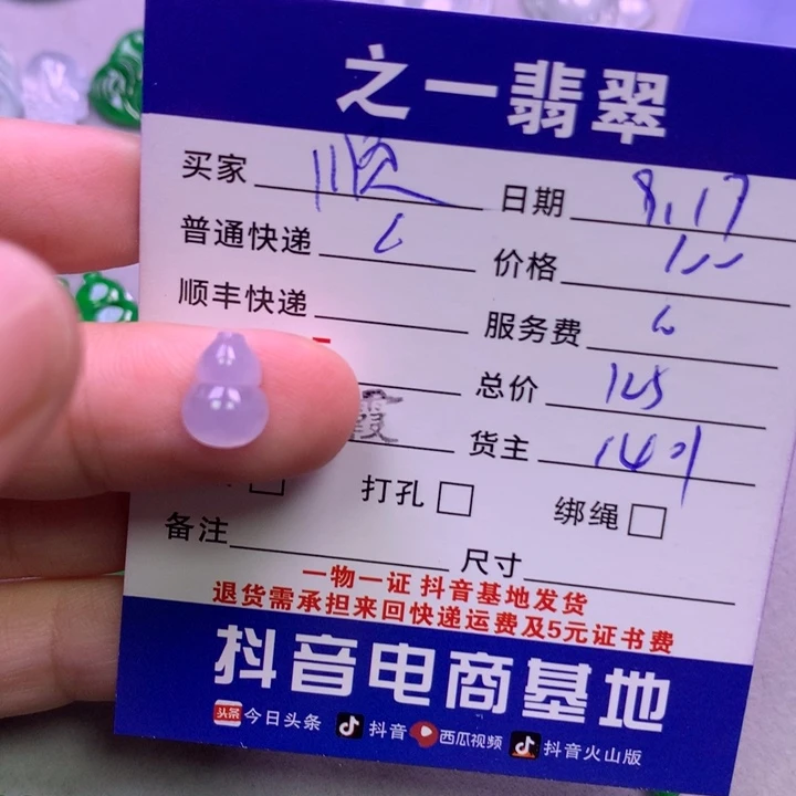 颈饰未镶嵌翡翠?****?