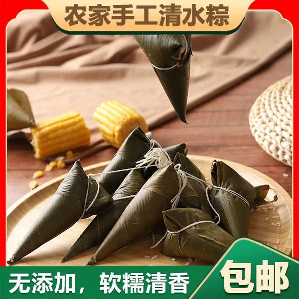 (大耳朵余书记专属)农家手工清水粽原味纯糯米粽子端午节牛角粽