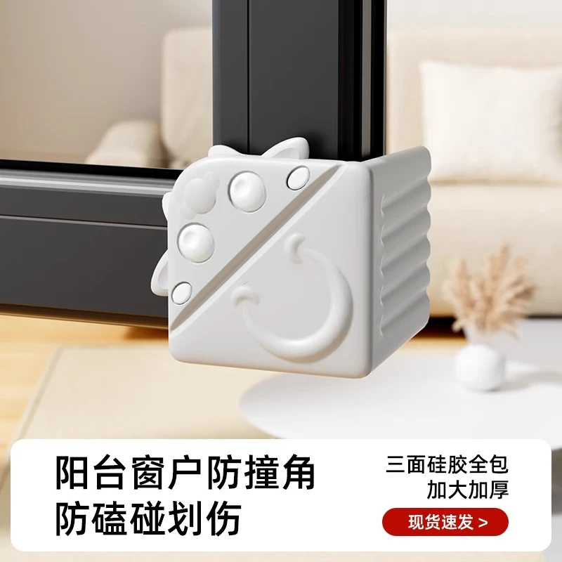 防撞护角软硅胶铝合金门窗保护套内开窗户防撞全包可关窗护角贴