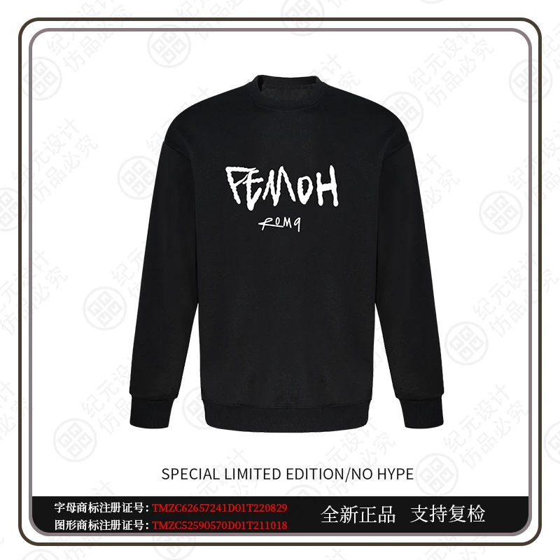 FEMDH黑白字母男女长袖秋季圆领简约厚棉圆领卫衣打底男士