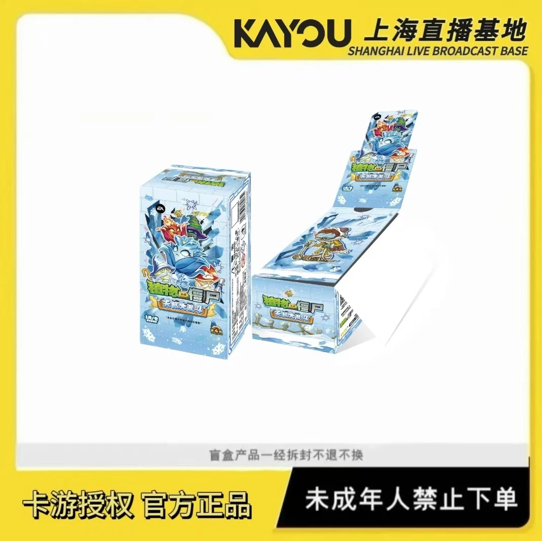 卡游植物大战僵尸无尽大乱斗第四弹1元包盲盒卡牌默认代拆