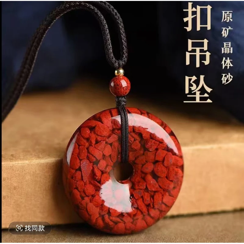 天然辰砂【丹凤朱砂】晶体砂平安扣项链吊坠男女款吊坠