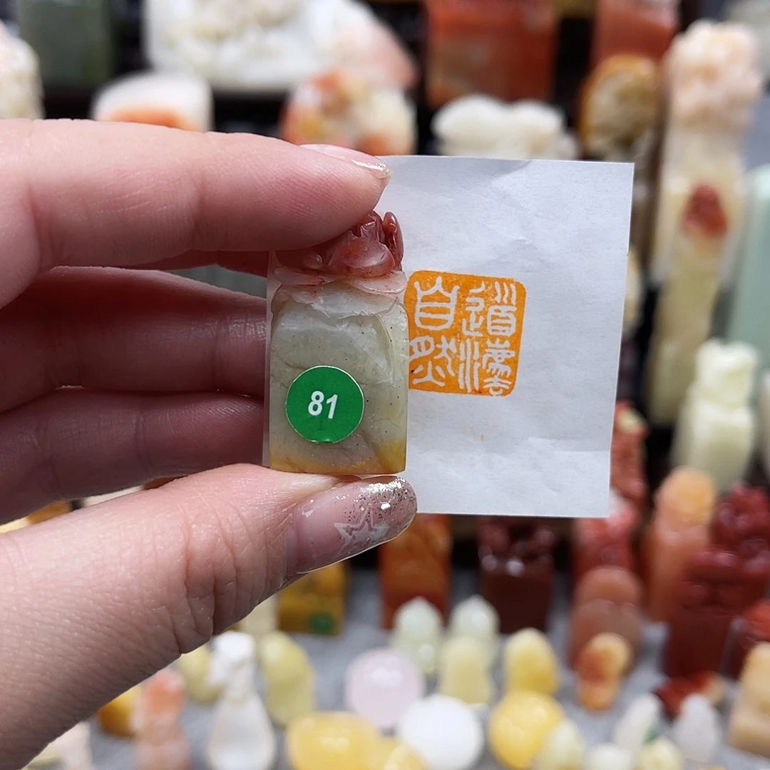 寿山石印石81。