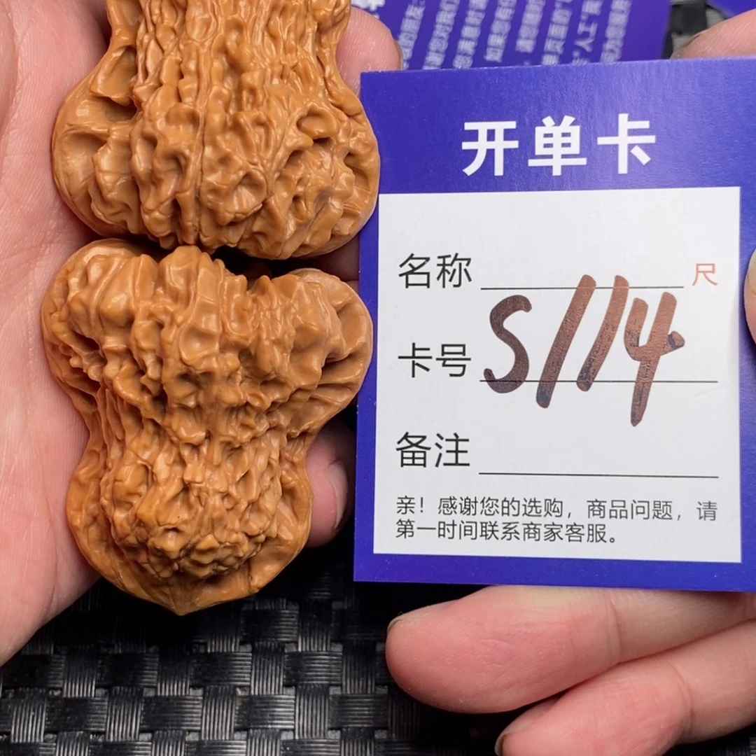 文玩核桃吊坠好果子
