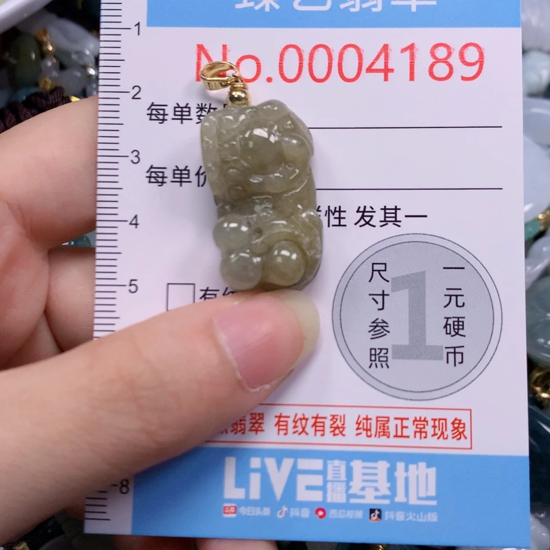 吊坠(不含链)未镶嵌翡翠