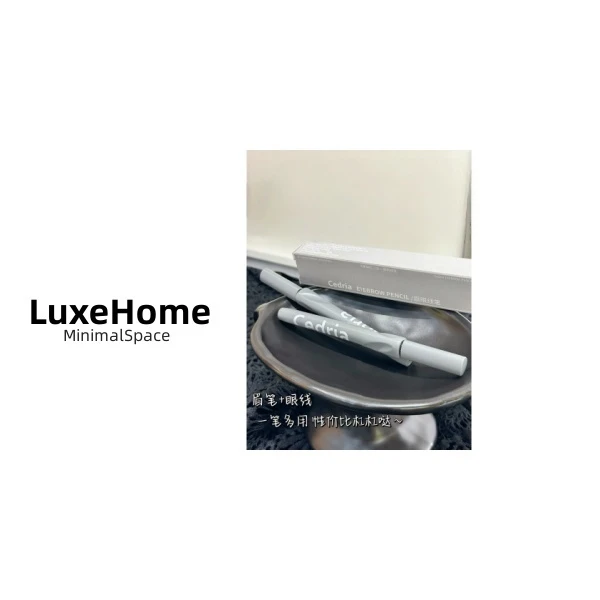 二合一眉眼线笔 H2393