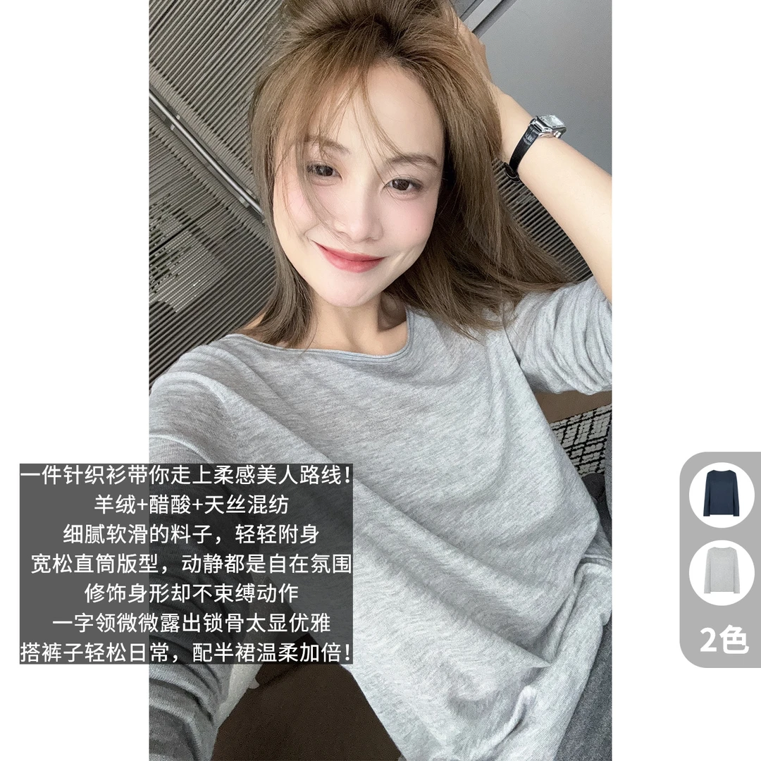 美洋MEIYANG 清净针织衫【商场同款】羊绒天丝醋酸_打底衫