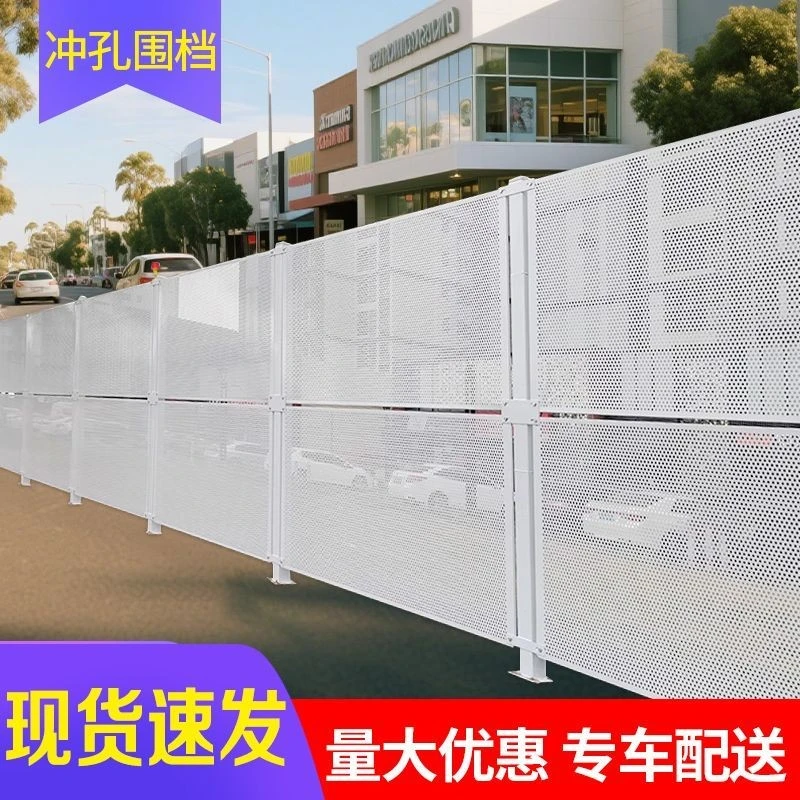 冲孔围挡用于建筑工地施工防风隔离市政道路防护围栏