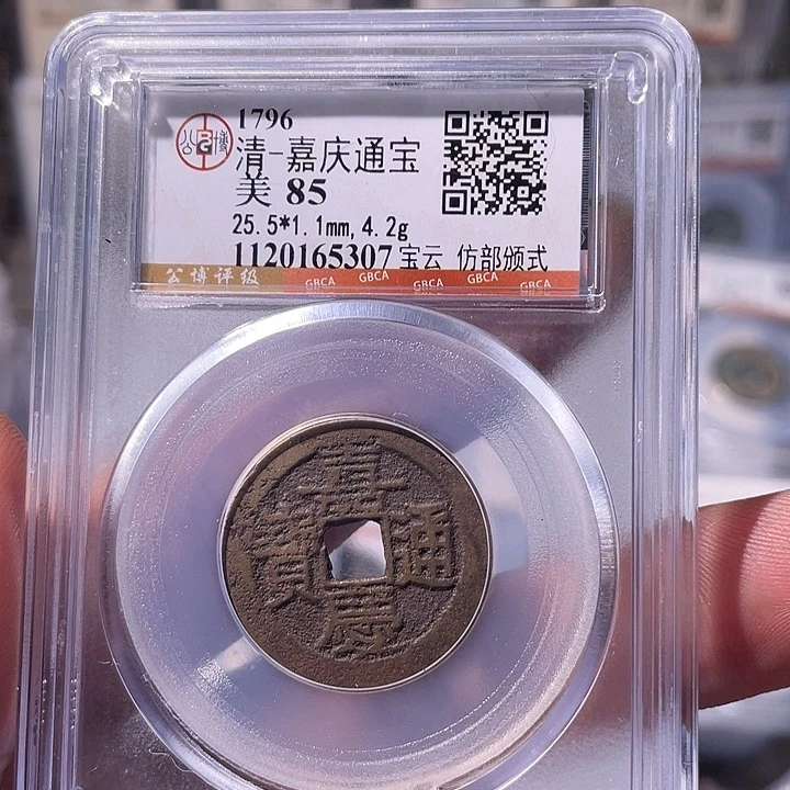 铜EB封装评级盒子币一个5307