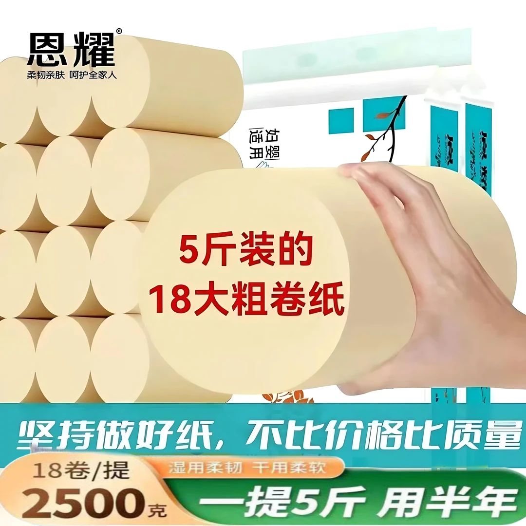 卫生纸卷纸家用实惠装厕纸厕所专用纯木浆原色卷纸厂家擦手纸粗卷
