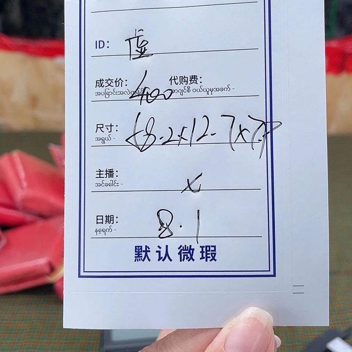 虚***珐琅非金属所见所得