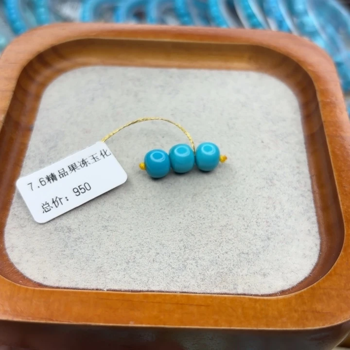 绿松石未镶嵌手链