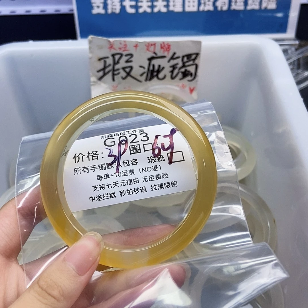 手镯玛瑙/玉髓未镶嵌?*.023