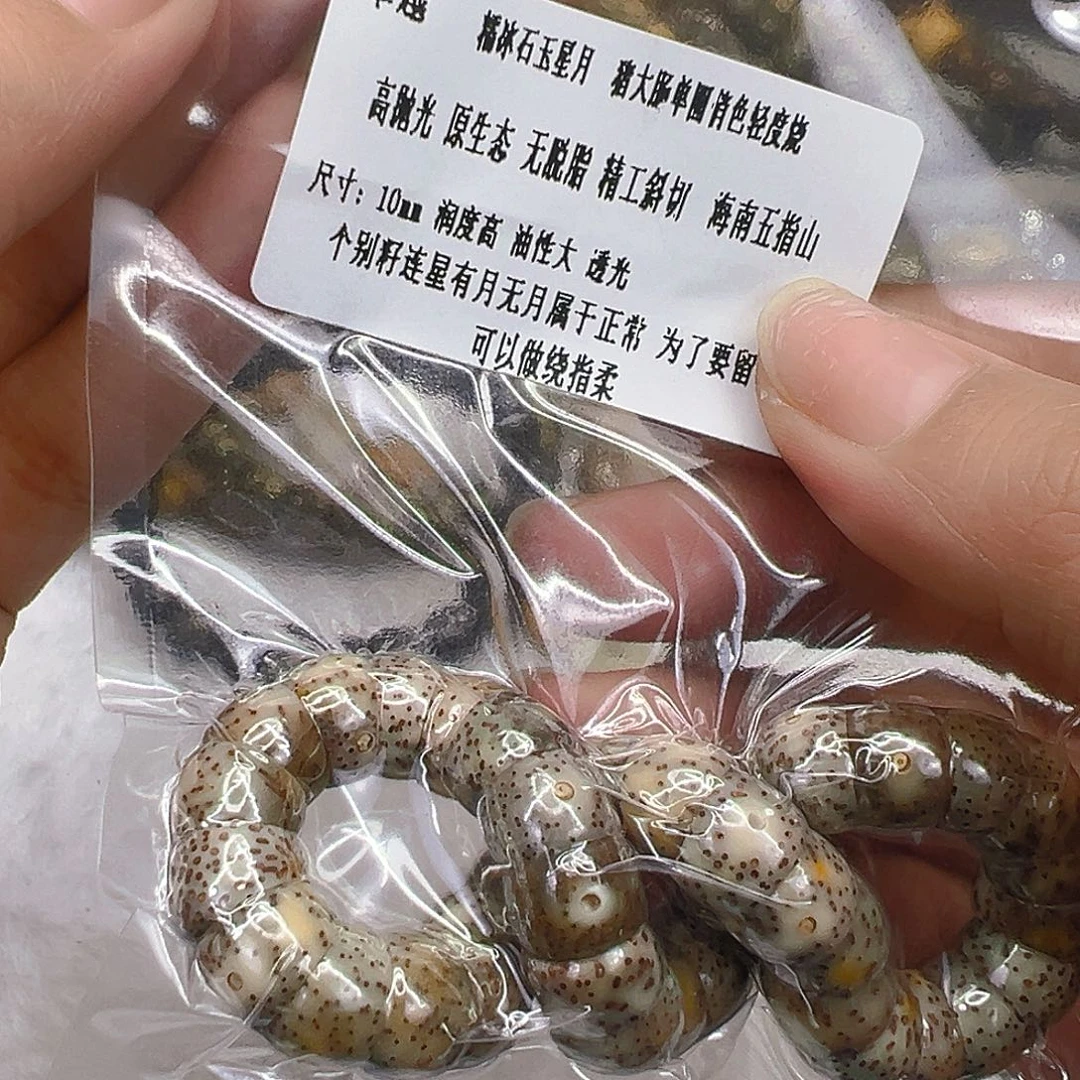 手串星月菩提9卓越火烧云星月菩提猪大肠10单圈