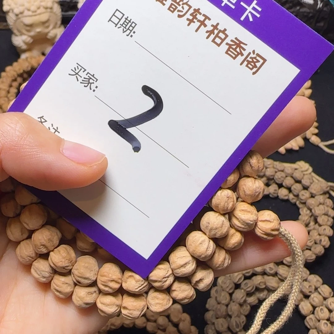 吊坠柏香籽/百香籽好***好