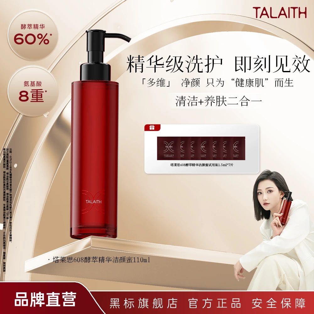 洁颜蜜女士专用卸防晒妆氨基酸敏感肌女士专用深层清洁控油试用