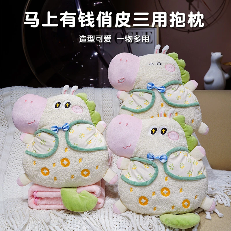 马年暖手抱枕被子两用靠垫毯子二合一办公室女生睡觉靠枕午睡枕头
