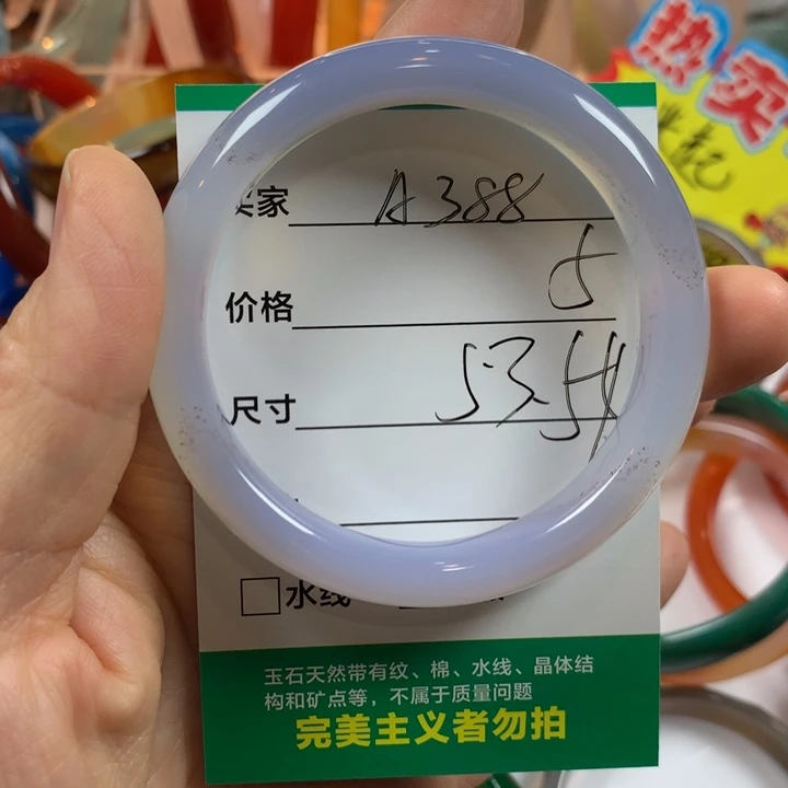 玛瑙/玉髓未镶嵌手镯