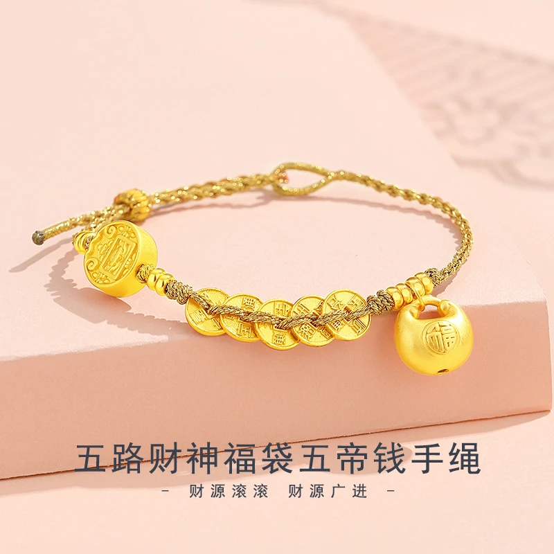 摩天轮 925银手链 新中式国潮五路财神福袋五帝钱手绳复古手工