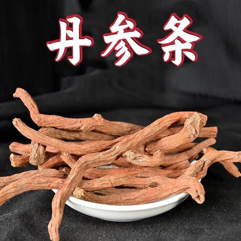 大山里的山货    丹参