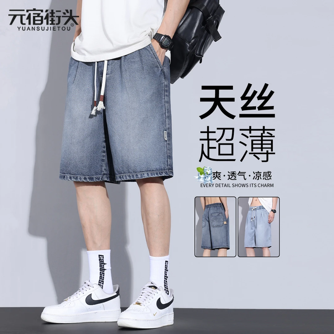 冰丝牛仔短裤男士2025新款夏季宽松外穿垂感冰丝五分裤子男款夏天
