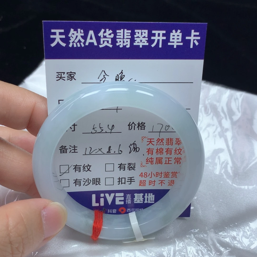 今***ᐝ翡翠手镯未镶嵌正圈55