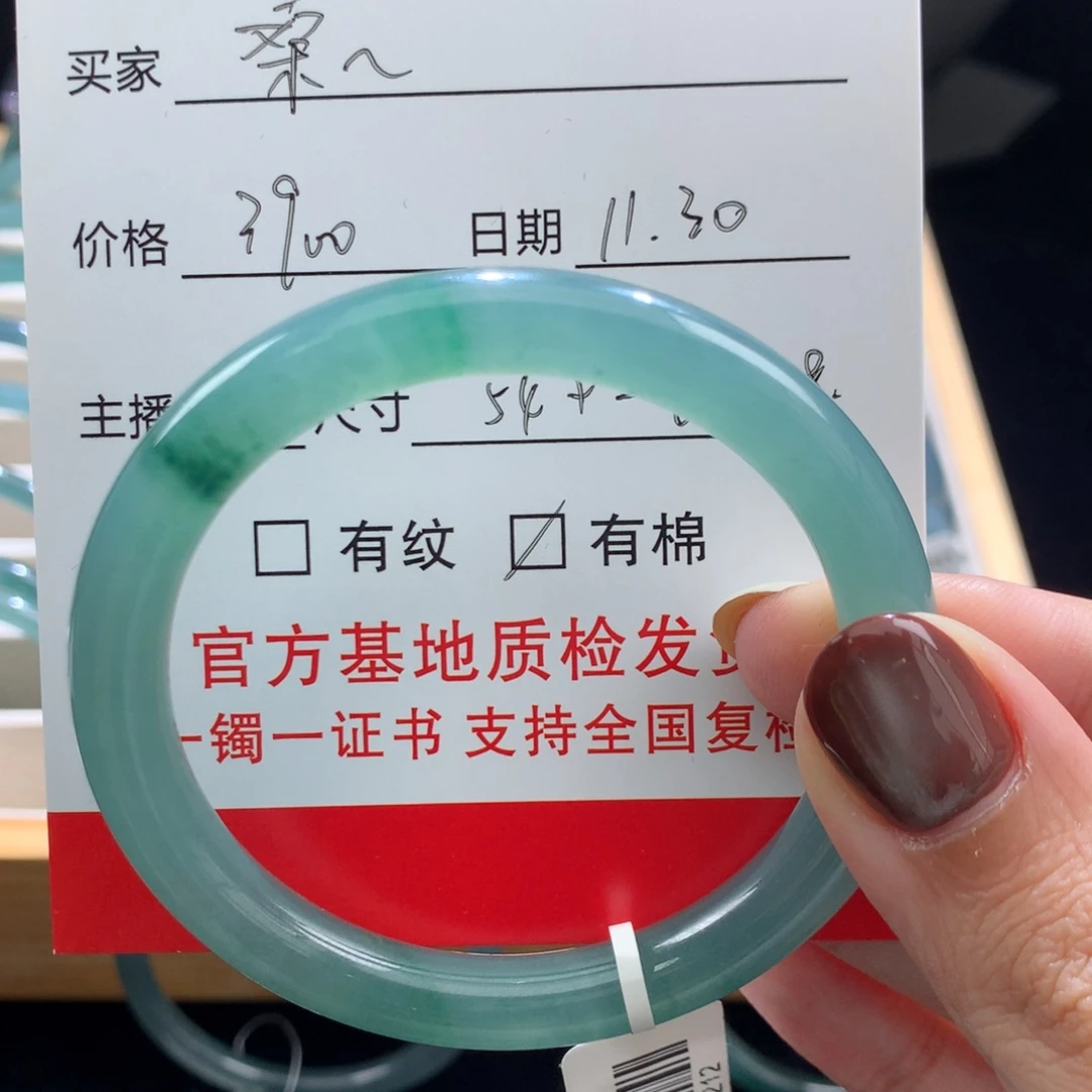 桑***榆翡翠未镶嵌手镯手镯