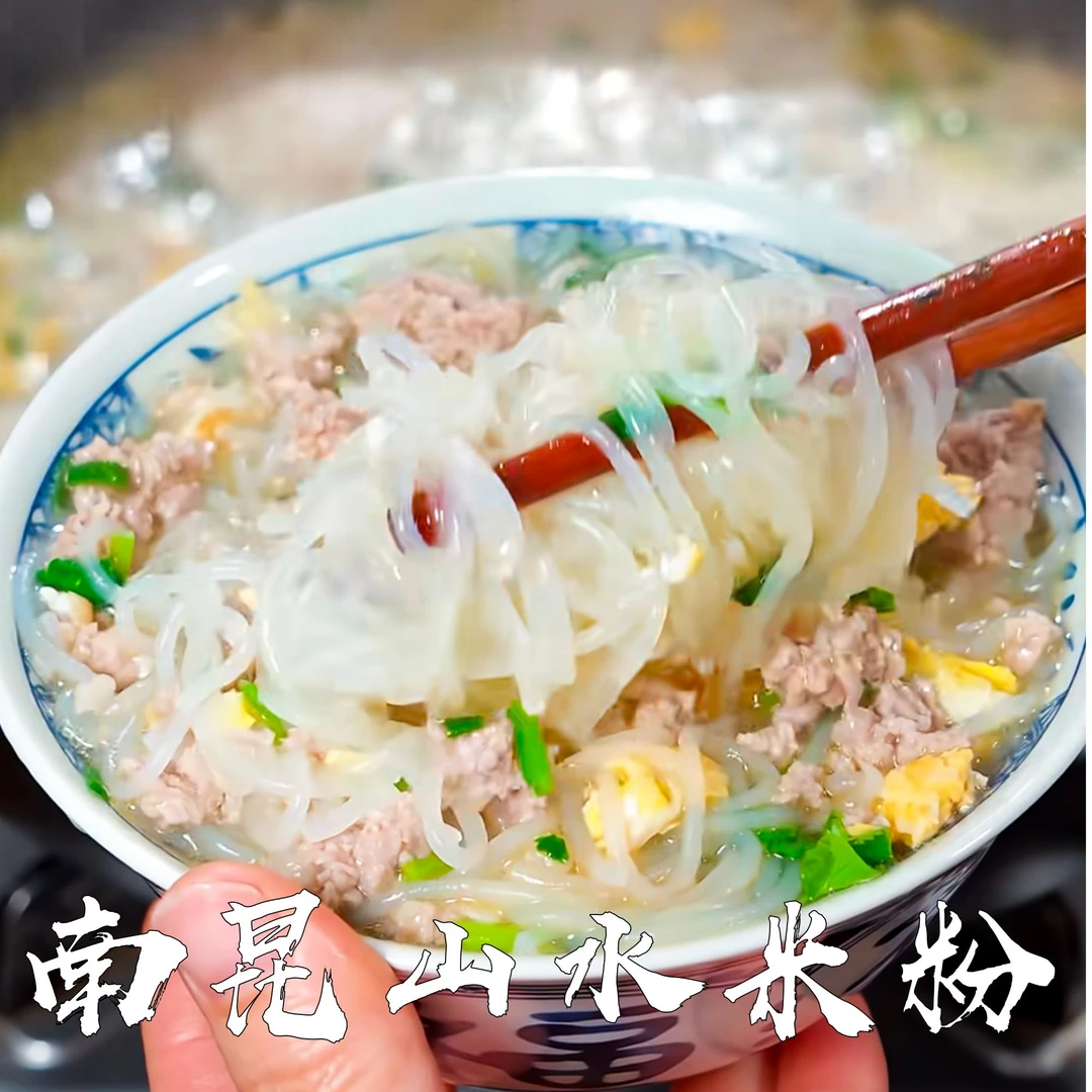 三斤装 纯手工制作 天然晾晒  山泉水米粉