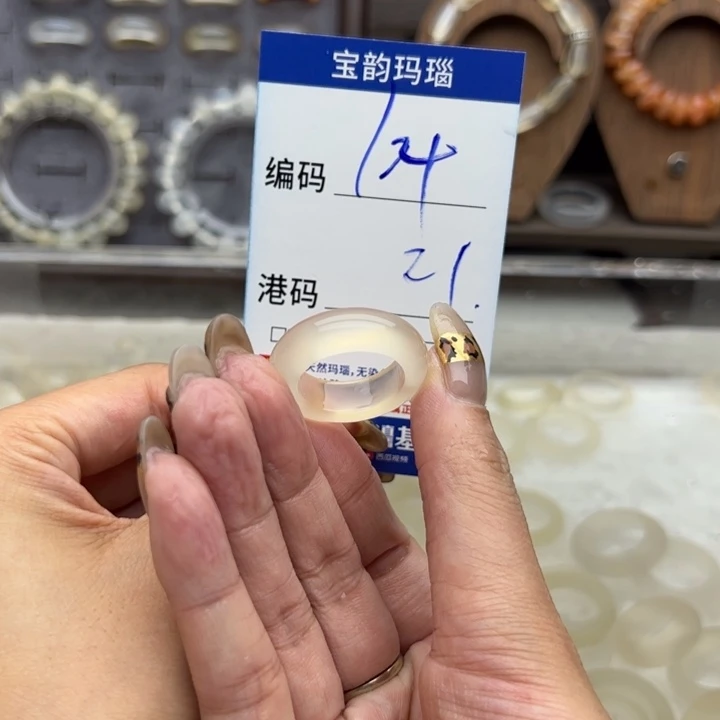 未镶嵌戒指玛瑙/玉髓