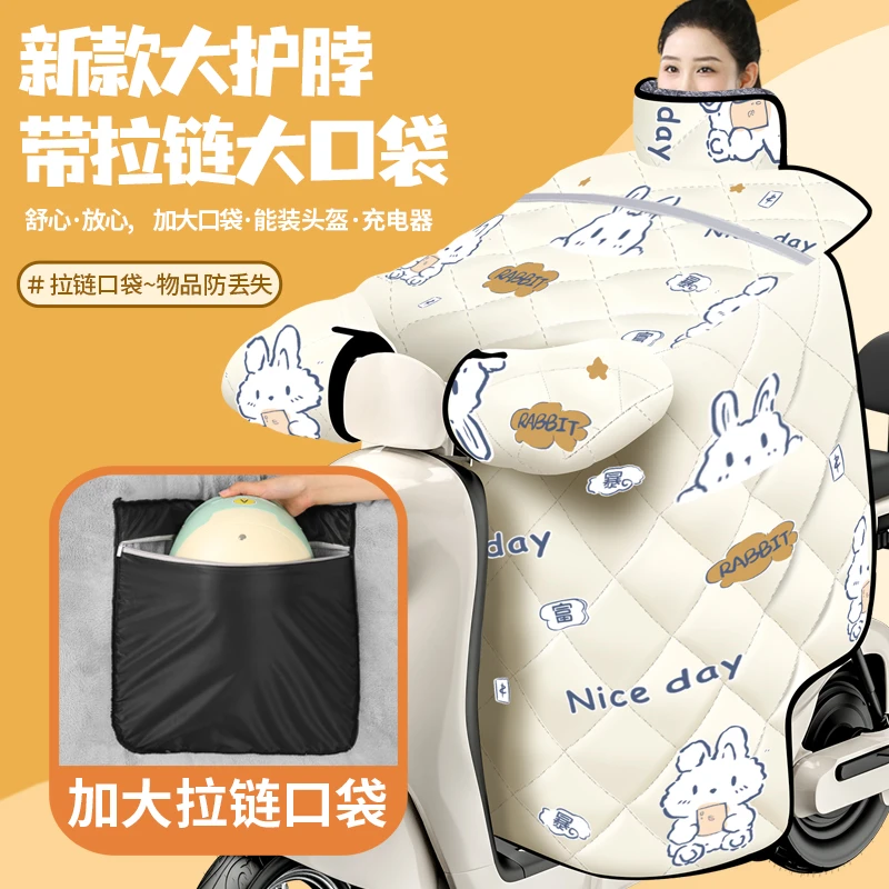 【带拉链口袋】电动车挡风被冬季电瓶车加绒加大防挡风罩电动摩托车